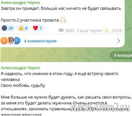 Черно боится, что не устоит перед обаянием Мещерякова Черно боится, что не устоит перед обаянием Мещерякова