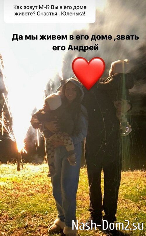 Юлия Ефременкова назвала имя нового избранника Юлия Ефременкова назвала имя нового избранника