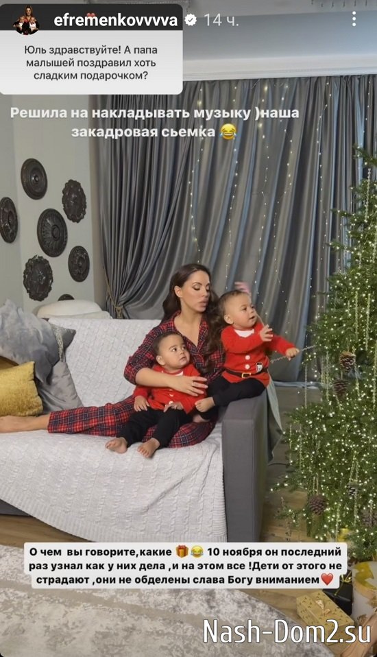 Юлия Ефременкова: Последний раз он узнавал о них в ноябре Юлия Ефременкова: Последний раз он узнавал о них в ноябре