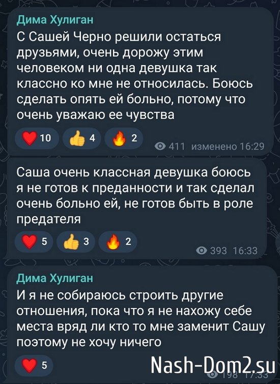 Дмитрий Мещеряков: Вряд ли кто-то заменит Сашу... Дмитрий Мещеряков: Вряд ли кто-то заменит Сашу...