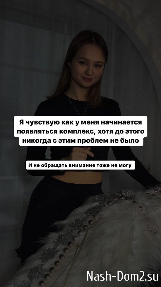 Анастасия Брагина: У меня начинает появляться комплекс... Анастасия Брагина: У меня начинает появляться комплекс...
