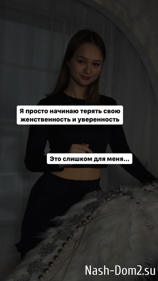 Анастасия Брагина: У меня начинает появляться комплекс... Анастасия Брагина: У меня начинает появляться комплекс...