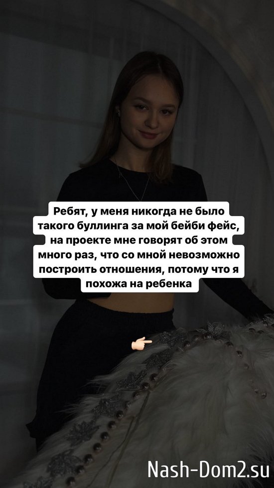 Анастасия Брагина: У меня начинает появляться комплекс... Анастасия Брагина: У меня начинает появляться комплекс...