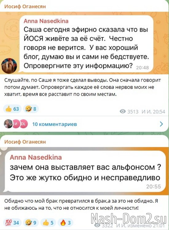 Иосиф Оганесян: С сегодняшнего дня мы не общаемся! Иосиф Оганесян: С сегодняшнего дня мы не общаемся!