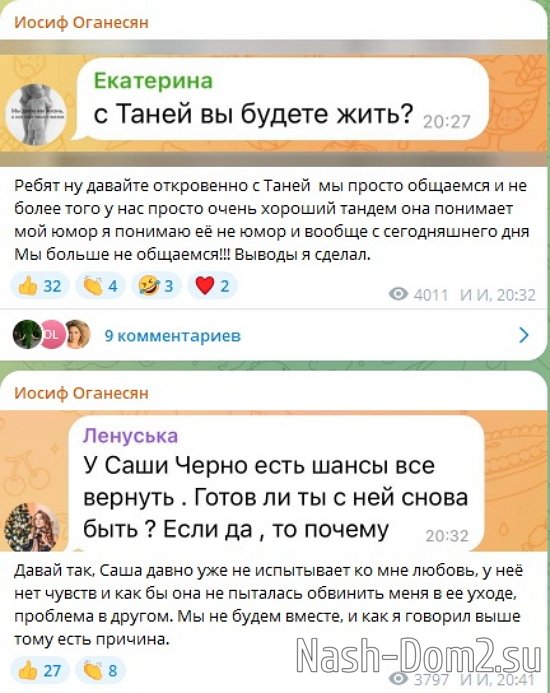Иосиф Оганесян: С сегодняшнего дня мы не общаемся! Иосиф Оганесян: С сегодняшнего дня мы не общаемся!
