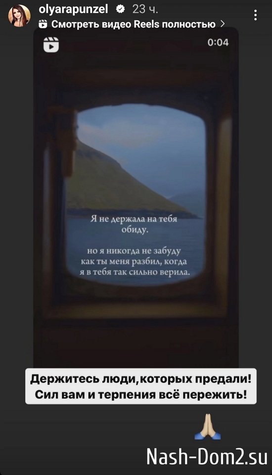 Ольга Рапунцель: Вам платят, чтобы гасить меня! Ольга Рапунцель: Вам платят, чтобы гасить меня!