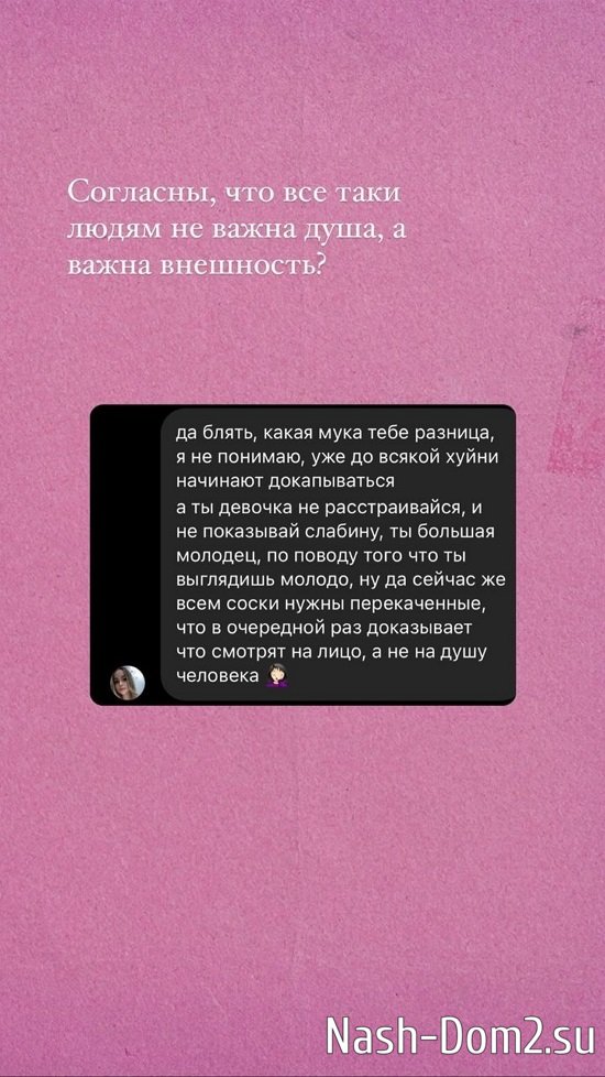 Анастасия Брагина: Сашу это сильно задело Анастасия Брагина: Сашу это сильно задело