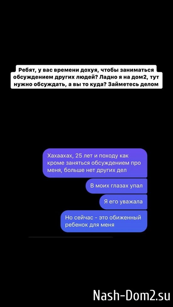 Анастасия Брагина: Сашу это сильно задело Анастасия Брагина: Сашу это сильно задело