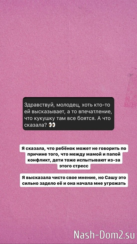 Анастасия Брагина: Сашу это сильно задело Анастасия Брагина: Сашу это сильно задело