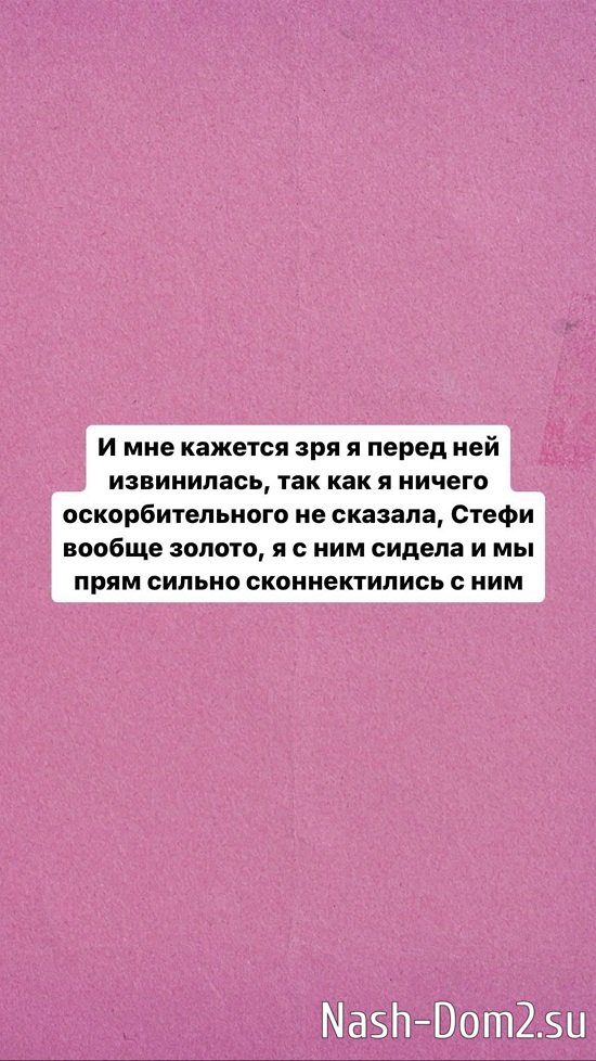 Анастасия Брагина: Сашу это сильно задело Анастасия Брагина: Сашу это сильно задело