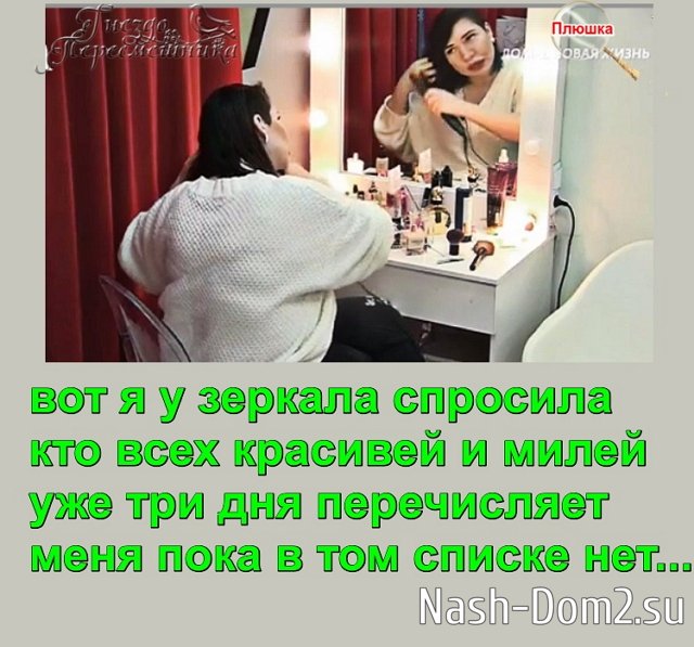 Приколы Дом-2 (15.01.2024) Приколы Дом-2 (15.01.2024)