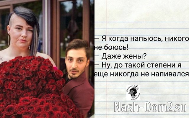 Приколы Дом-2 (15.01.2024) Приколы Дом-2 (15.01.2024)