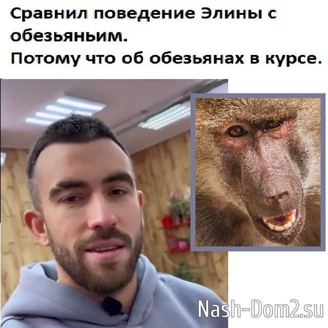 Приколы Дом-2 (15.01.2024) Приколы Дом-2 (15.01.2024)