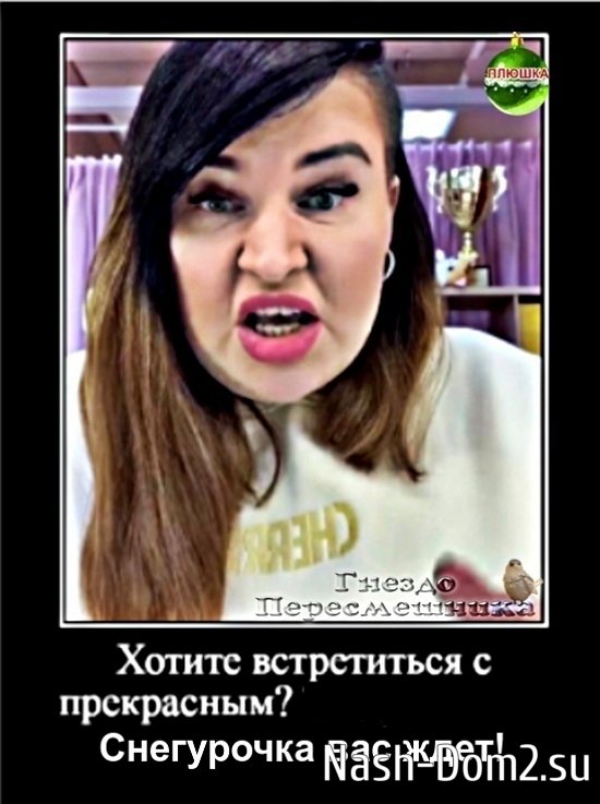 Приколы Дом-2 (15.01.2024) Приколы Дом-2 (15.01.2024)
