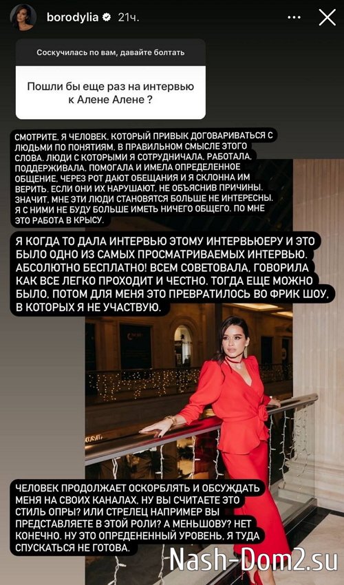 Ведущая шоу «Алёна, блин!» резко ответила Ксении Бородиной Ведущая шоу «Алёна, блин!» резко ответила Ксении Бородиной