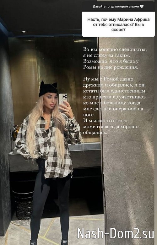 Анастасия Стецевят: На Доме-2 нет настоящей дружбы Анастасия Стецевят: На Доме-2 нет настоящей дружбы