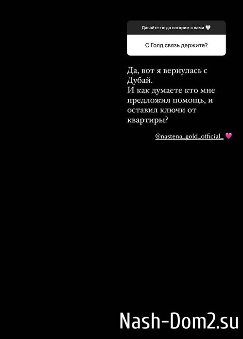 Анастасия Стецевят: На Доме-2 нет настоящей дружбы Анастасия Стецевят: На Доме-2 нет настоящей дружбы