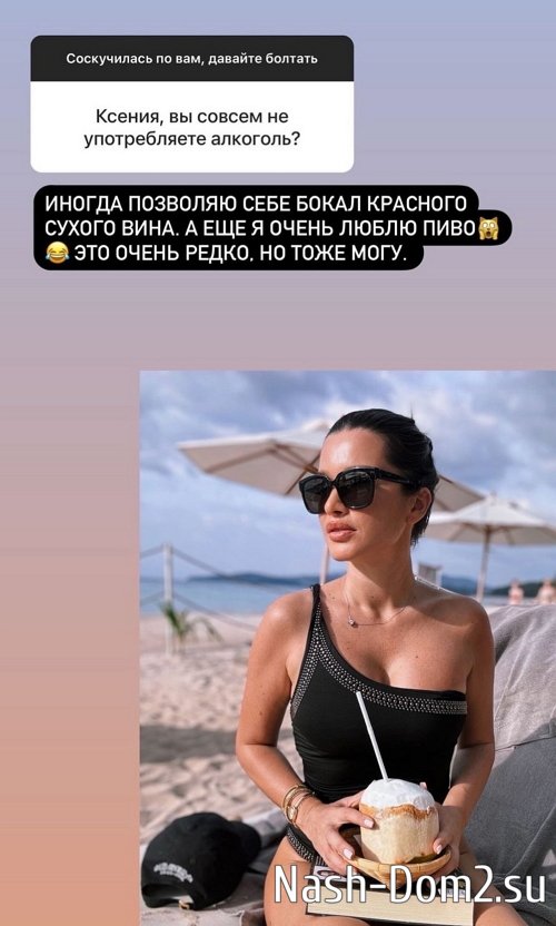 Ксения Бородина: Я не знаю, кто придумал все эти диеты! Ксения Бородина: Я не знаю, кто придумал все эти диеты!