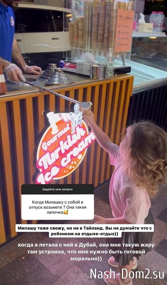 Ирина Пингвинова: В такие страны ей ещё рано! Ирина Пингвинова: В такие страны ей ещё рано!