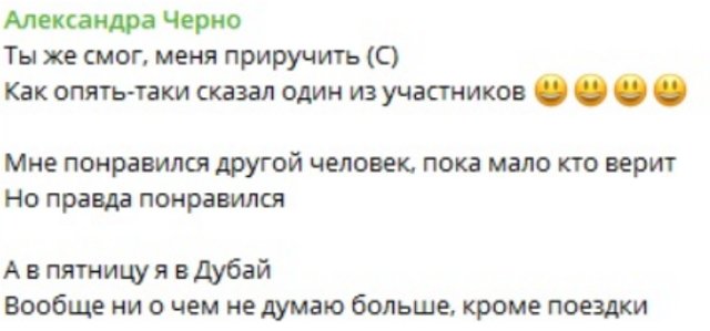 Саша изменяет