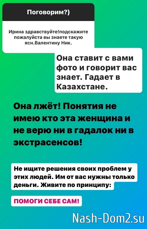 Ирина Агибалова и Татьяна Африкантова из «Дома-2» устроили скандал на ТВ