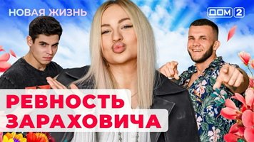 ❤️тюль-ковры-карнизы.рф порно дом 2 онлайн. Смотреть секс онлайн, скачать видео бесплатно.