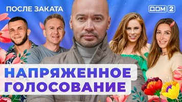 Секс на реалити шоу дом 2 порно видео