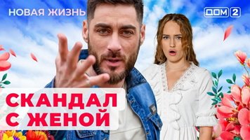 Порно порно фильм дом 2 смотреть