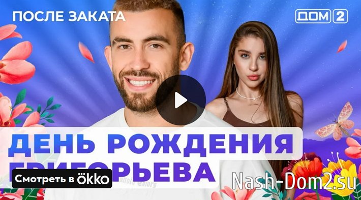 Скрытые камеры дом 2 - 3000 русских видео