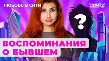 Порно фильм дом 2 смотреть ▶️ 3000 лучших порно роликов с порно фильм дом 2 смотреть