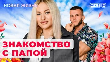 Порно Дом 2 - Поиск порно видео онлайн