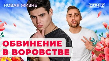 Дом 2 порно видео, секс в доме 2 смотреть