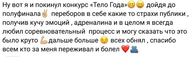Алексей Горячий: Это было круто Алексей Горячий: Это было круто