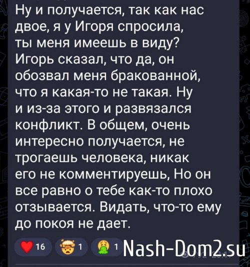 Григорьев высказал своё мнение о бывшей и получил скандал Григорьев высказал своё мнение о бывшей и получил скандал