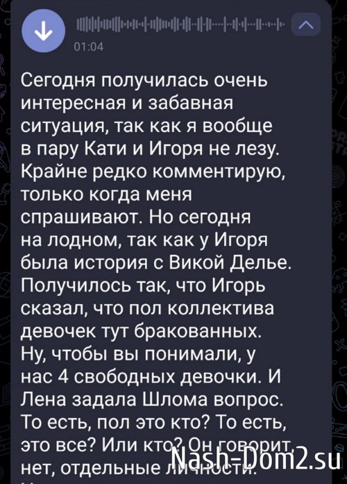 Григорьев высказал своё мнение о бывшей и получил скандал Григорьев высказал своё мнение о бывшей и получил скандал