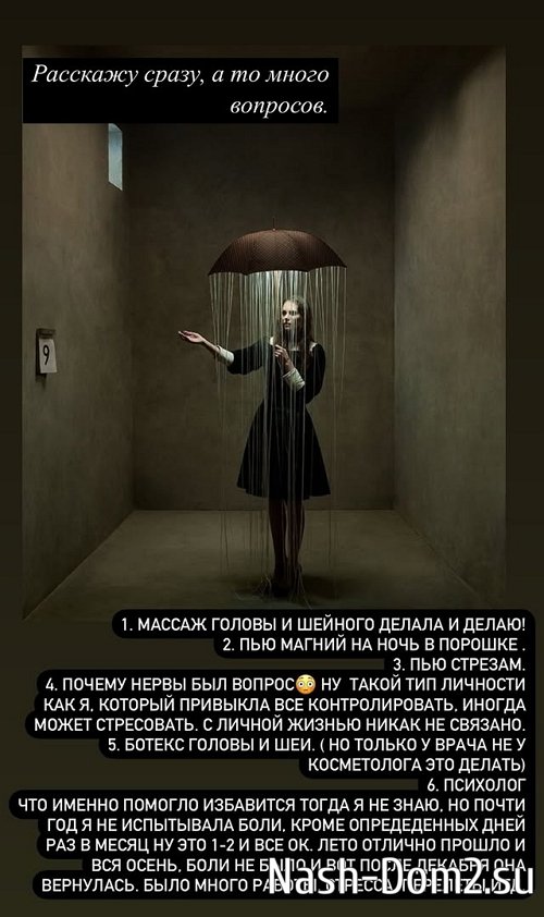 Ксения Бородина: Всю ночь умирала от головной боли Ксения Бородина: Всю ночь умирала от головной боли