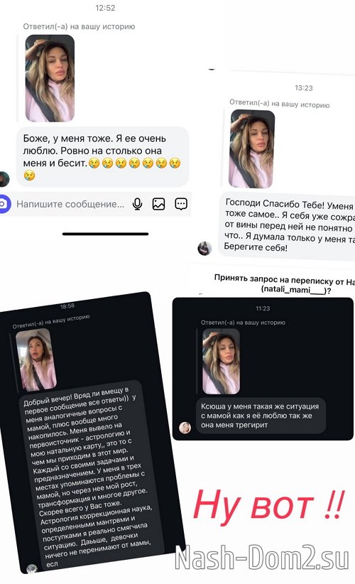 Ксения Задойнова: Отправила маму на регресс Ксения Задойнова: Отправила маму на регресс