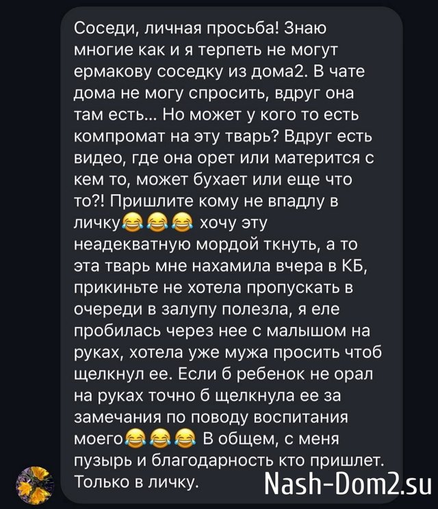 Надежда Ермакова: История с соседкой имеет продолжение! Надежда Ермакова: История с соседкой имеет продолжение!