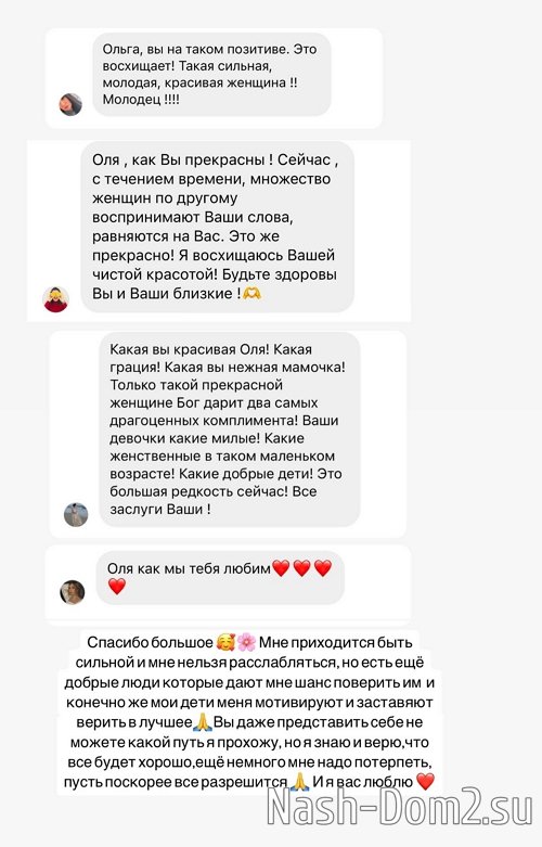 Ольга Рапунцель: Мне приходится быть сильной Ольга Рапунцель: Мне приходится быть сильной