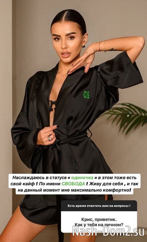 Кристина Бухынбалтэ наслаждается свободой Кристина Бухынбалтэ наслаждается свободой