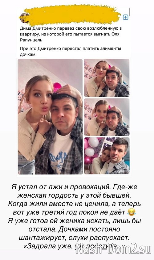 Дмитрий Дмитренко: Я устал от лжи и провокаций Дмитрий Дмитренко: Я устал от лжи и провокаций