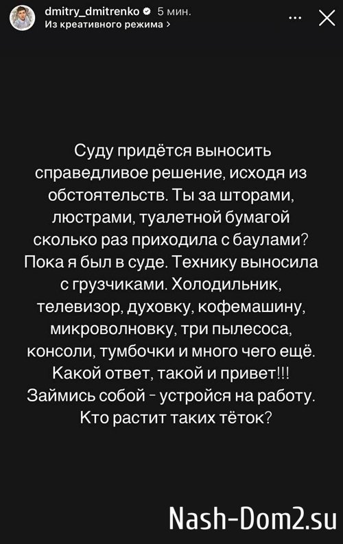Дмитрий Дмитренко: Я устал от лжи и провокаций Дмитрий Дмитренко: Я устал от лжи и провокаций
