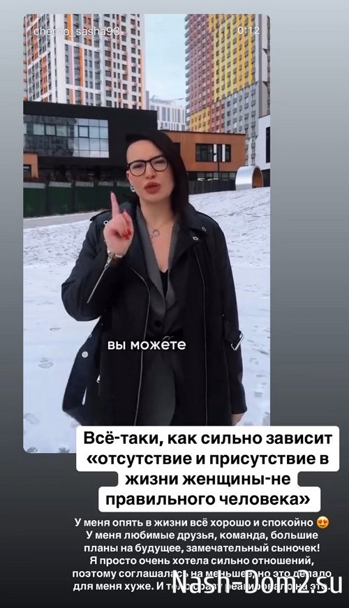Александра Черно получила интересное предложение Александра Черно получила интересное предложение