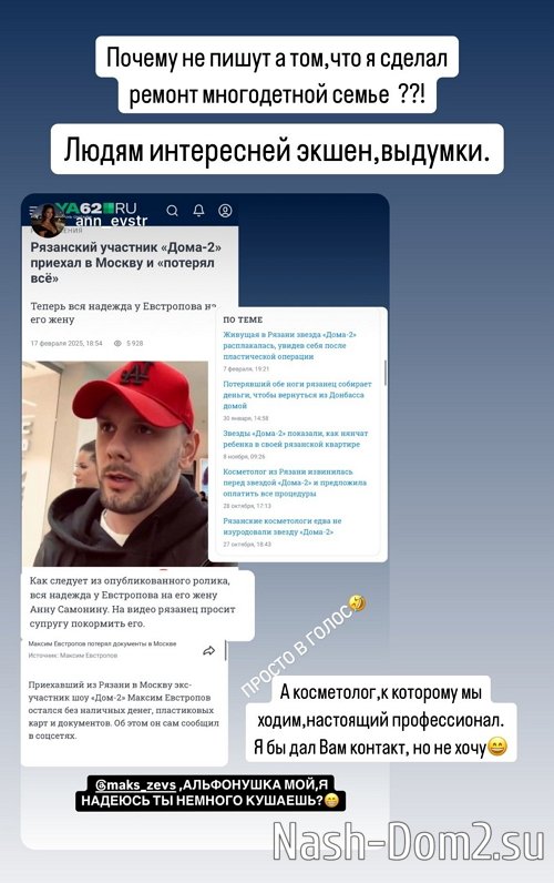 Рязанские СМИ обидели Максима Евстропова Рязанские СМИ обидели Максима Евстропова