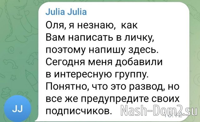 Ольга Орлова: Будьте осторожны! Ольга Орлова: Будьте осторожны!