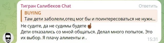 Салибеков не торопится помогать детям от первого брака Салибеков не торопится помогать детям от первого брака