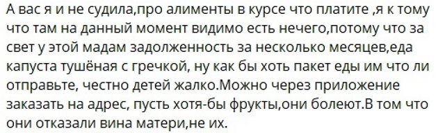 Салибеков не торопится помогать детям от первого брака Салибеков не торопится помогать детям от первого брака