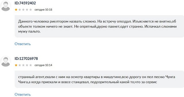 Хейтеры атакуют бизнес маклера Иосифа Оганесяна Хейтеры атакуют бизнес маклера Иосифа Оганесяна