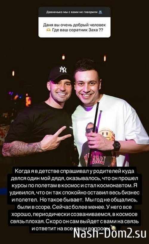 Даниил Сахнов: Он стал «космонавтом» Даниил Сахнов: Он стал «космонавтом»