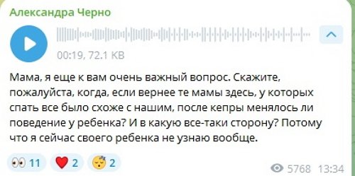Александра Черно: Мне надоело каждый раз унижаться Александра Черно: Мне надоело каждый раз унижаться